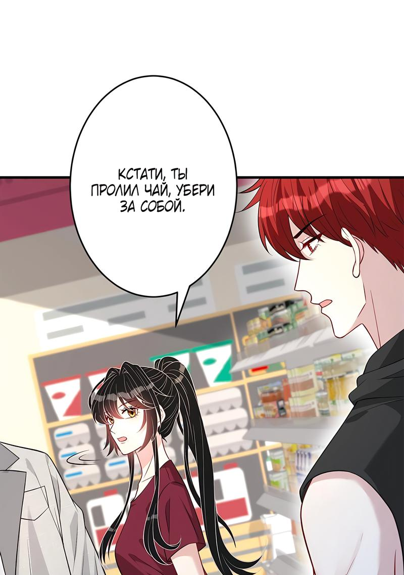 Манга Эта истинная дочь — всемогущий босс - Глава 29 Страница 28