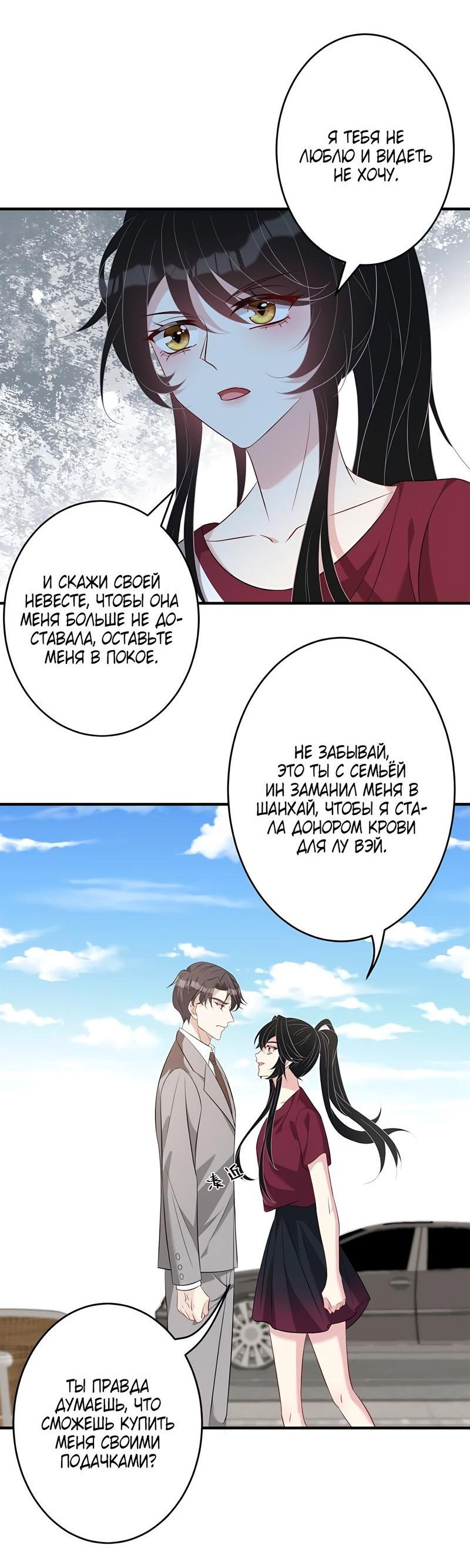 Манга Эта истинная дочь — всемогущий босс - Глава 29 Страница 7