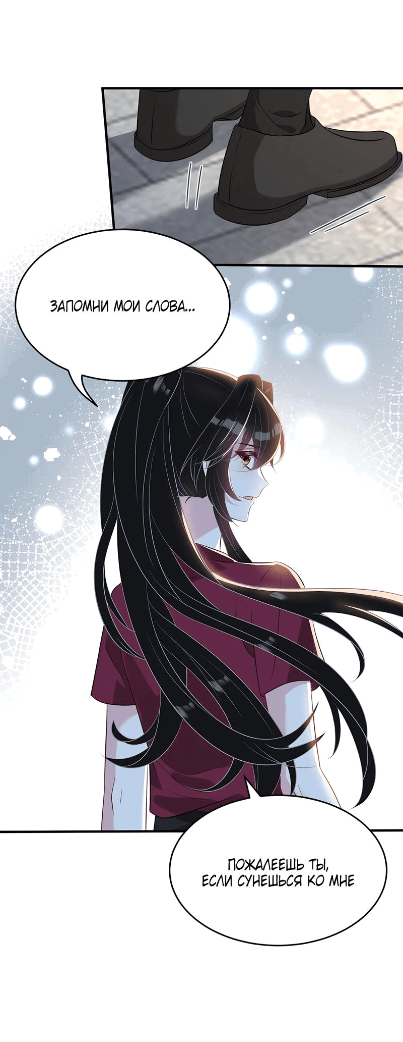 Манга Эта истинная дочь — всемогущий босс - Глава 29 Страница 14