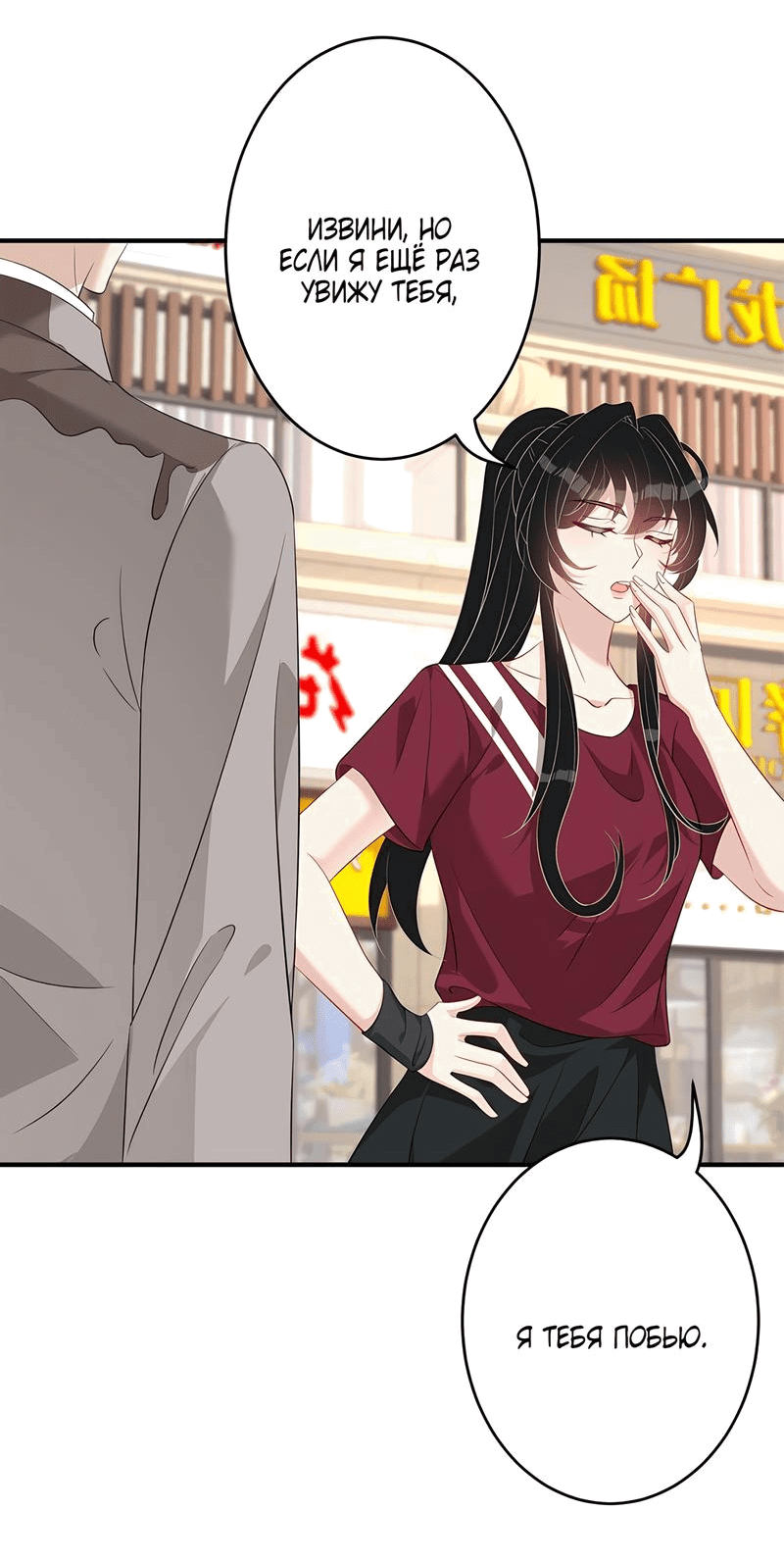 Манга Эта истинная дочь — всемогущий босс - Глава 29 Страница 8