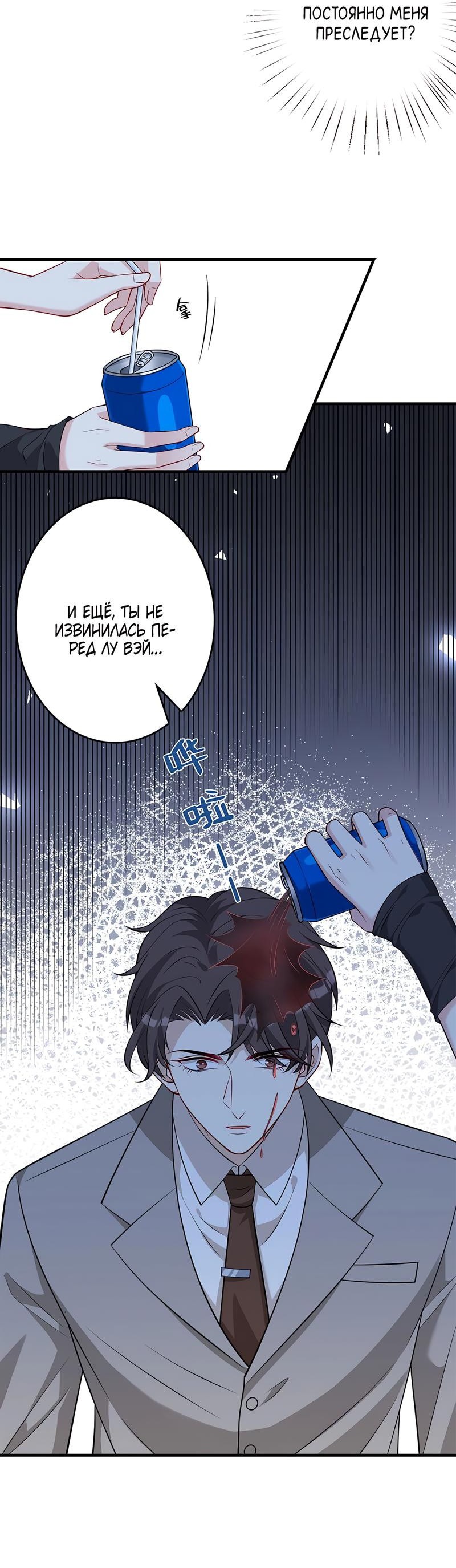 Манга Эта истинная дочь — всемогущий босс - Глава 29 Страница 2