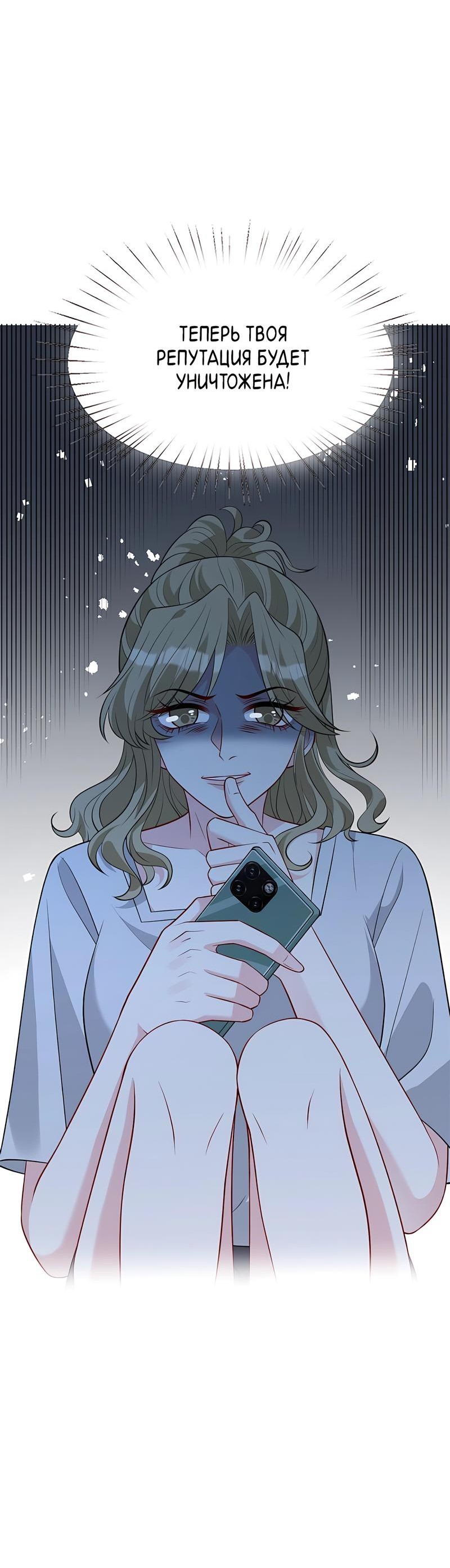 Манга Эта истинная дочь — всемогущий босс - Глава 29 Страница 33