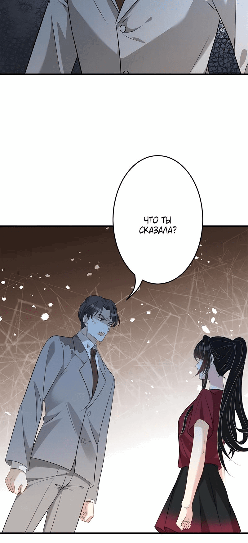 Манга Эта истинная дочь — всемогущий босс - Глава 29 Страница 5