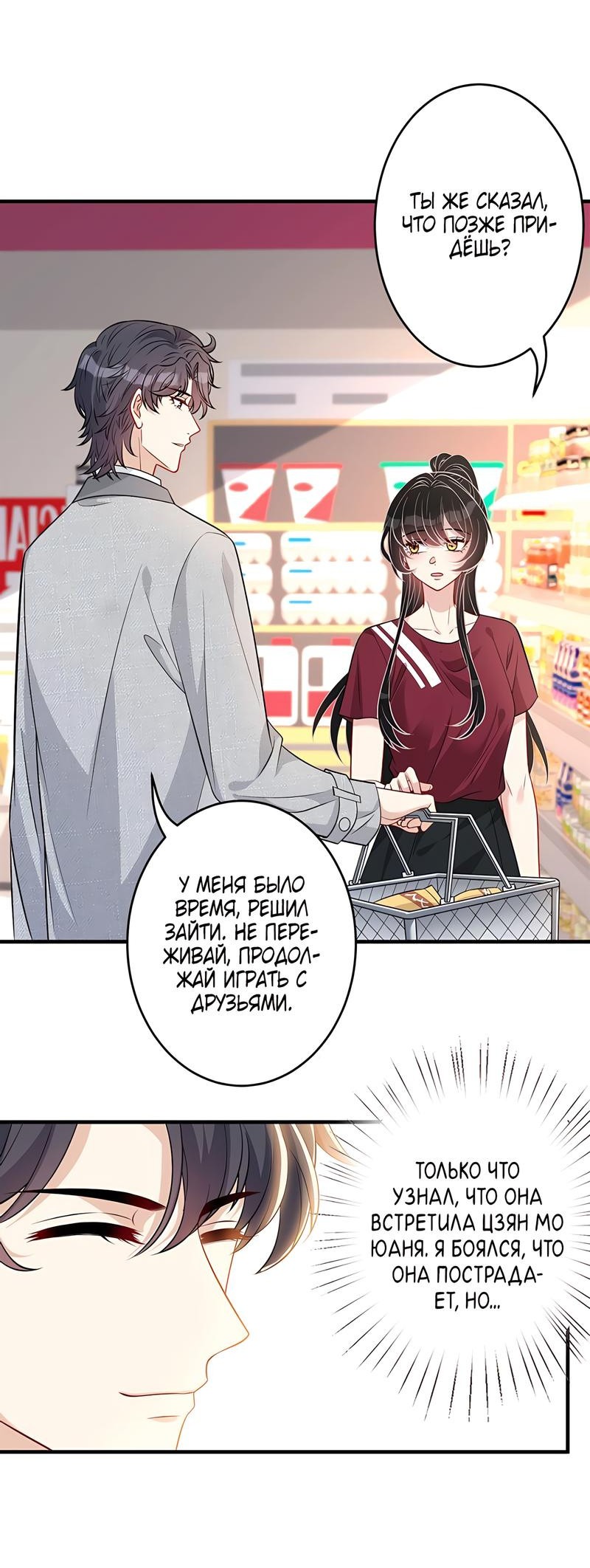 Манга Эта истинная дочь — всемогущий босс - Глава 29 Страница 24