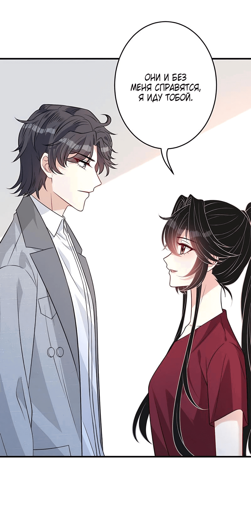 Манга Эта истинная дочь — всемогущий босс - Глава 29 Страница 27