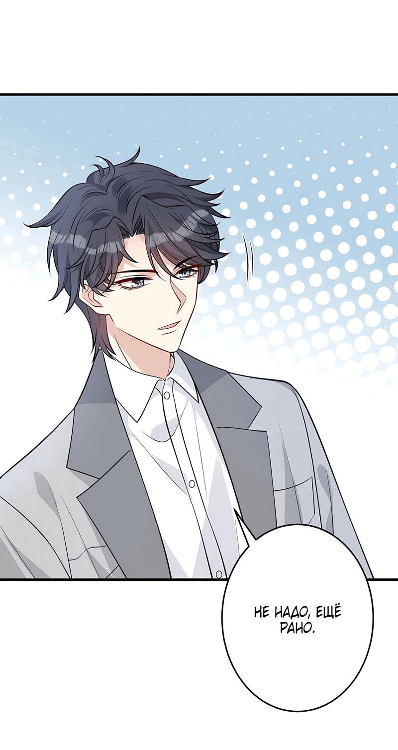 Манга Эта истинная дочь — всемогущий босс - Глава 29 Страница 26