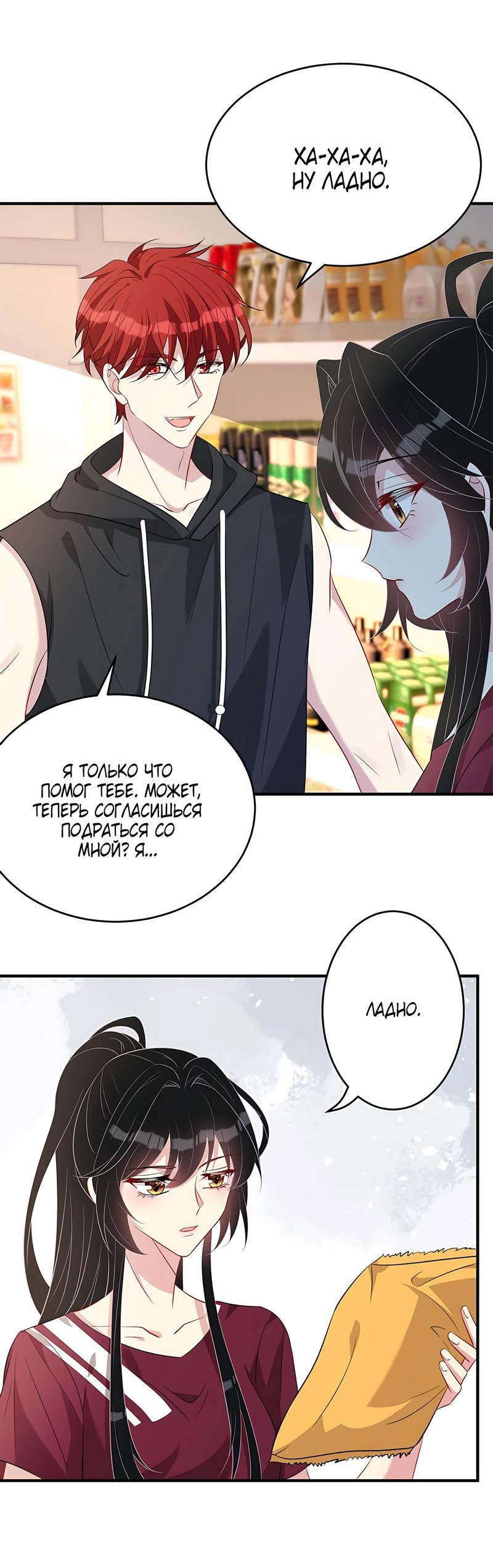 Манга Эта истинная дочь — всемогущий босс - Глава 29 Страница 19