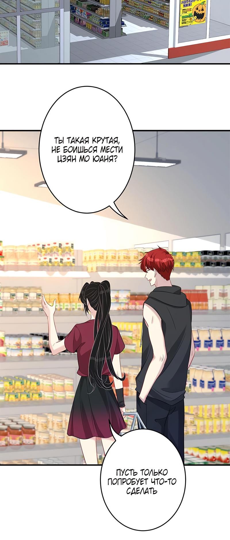 Манга Эта истинная дочь — всемогущий босс - Глава 29 Страница 16