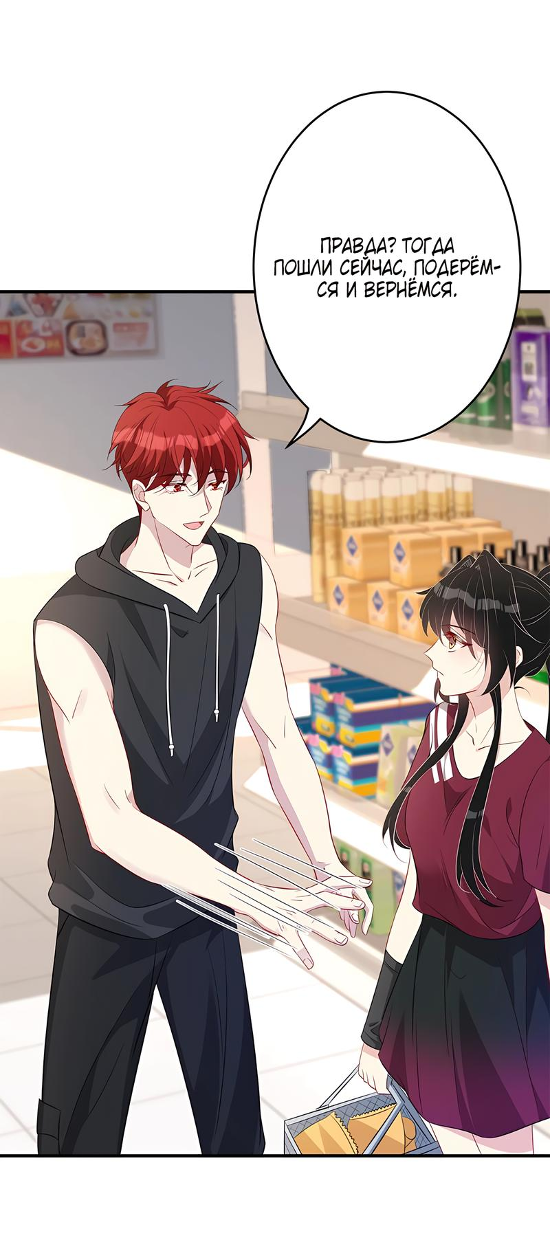 Манга Эта истинная дочь — всемогущий босс - Глава 29 Страница 20