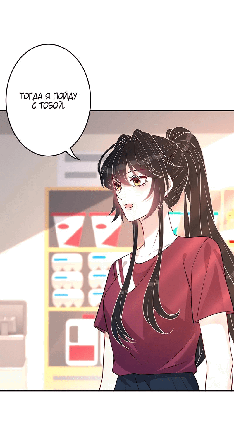 Манга Эта истинная дочь — всемогущий босс - Глава 29 Страница 25