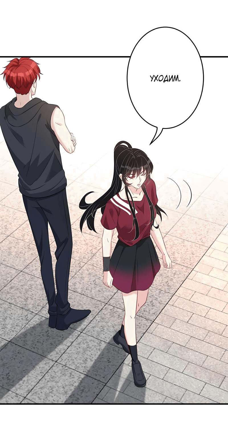Манга Эта истинная дочь — всемогущий босс - Глава 29 Страница 12