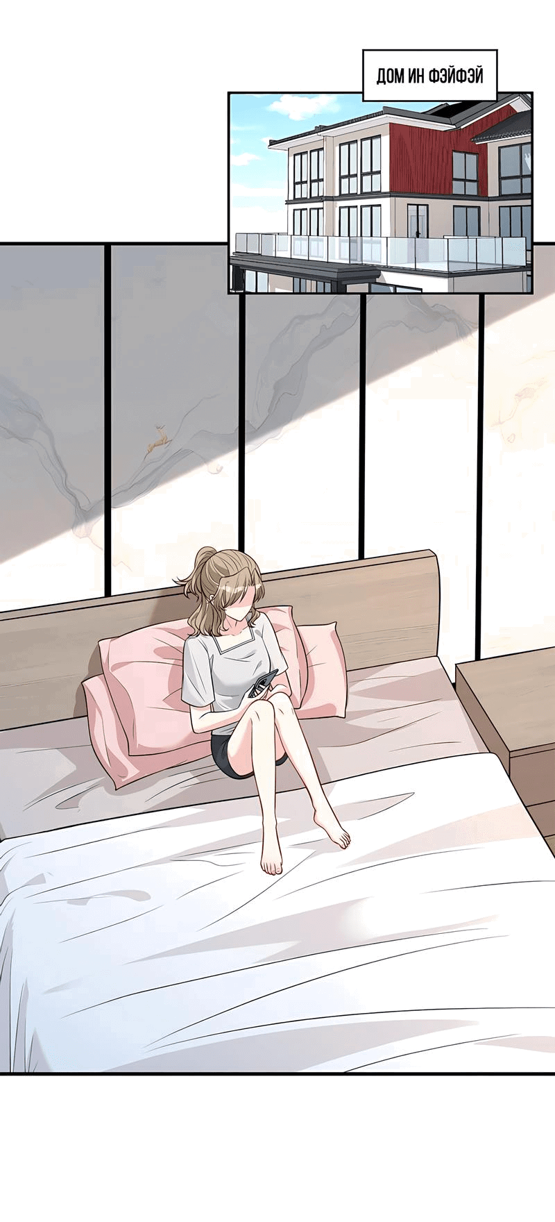 Манга Эта истинная дочь — всемогущий босс - Глава 29 Страница 31