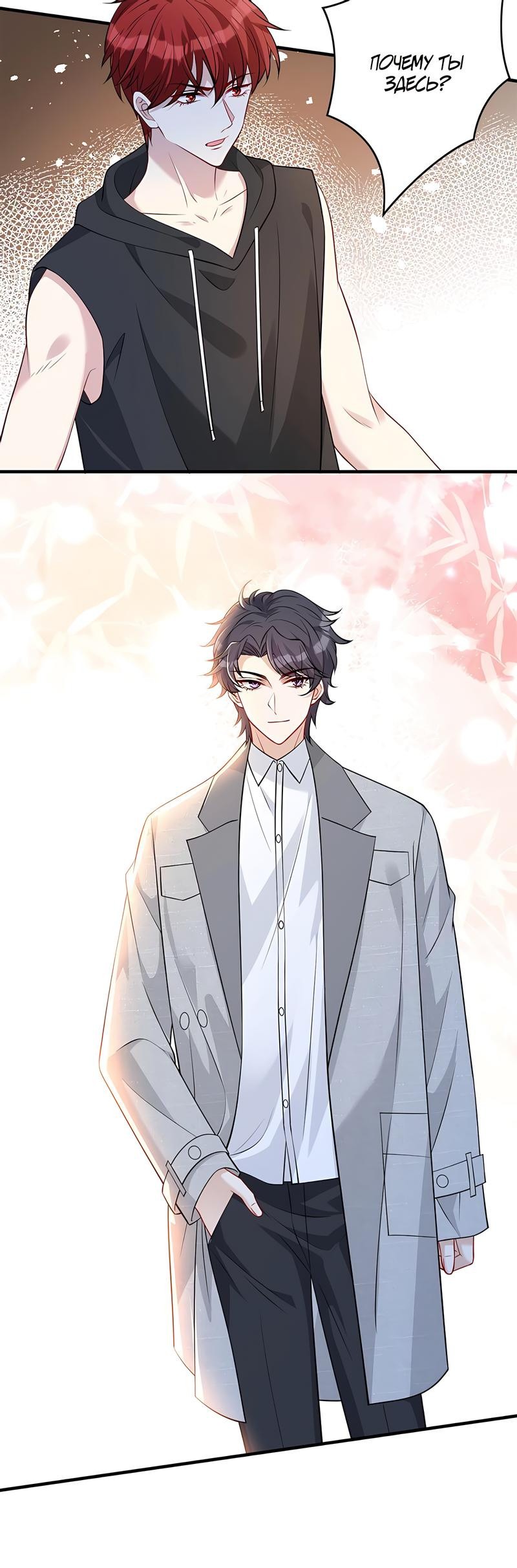 Манга Эта истинная дочь — всемогущий босс - Глава 29 Страница 23