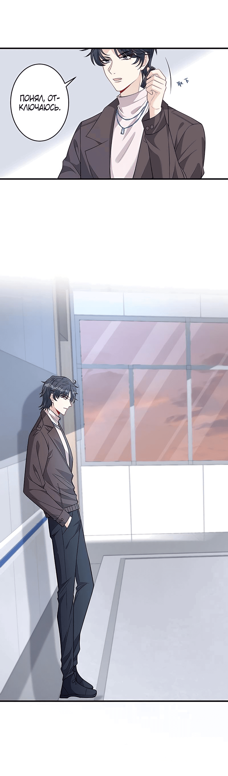 Манга Эта истинная дочь — всемогущий босс - Глава 27 Страница 32