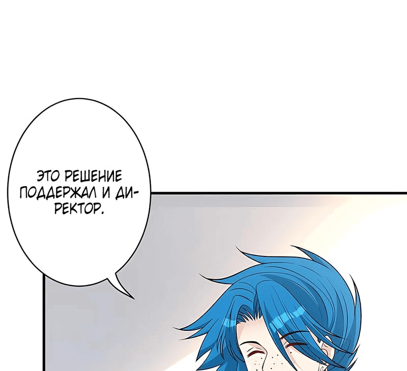 Манга Эта истинная дочь — всемогущий босс - Глава 27 Страница 19