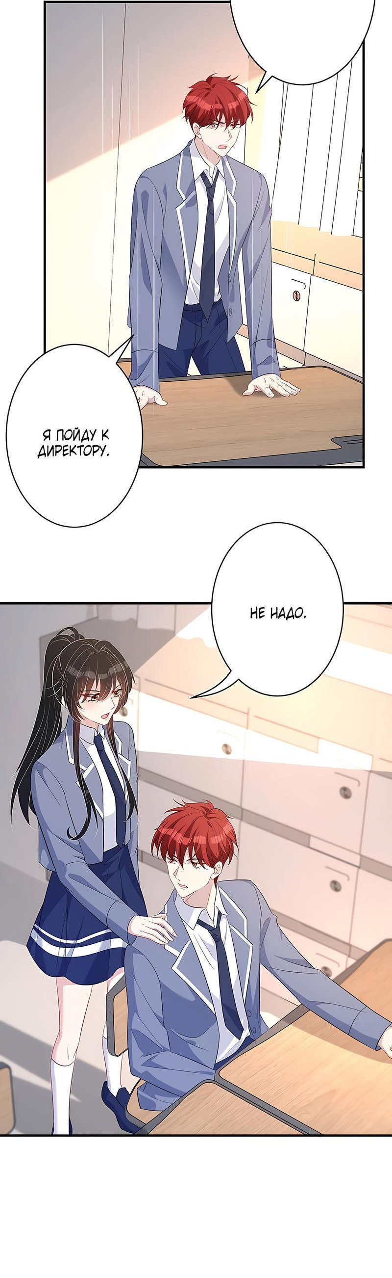 Манга Эта истинная дочь — всемогущий босс - Глава 27 Страница 6