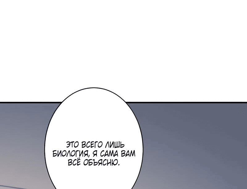 Манга Эта истинная дочь — всемогущий босс - Глава 27 Страница 7