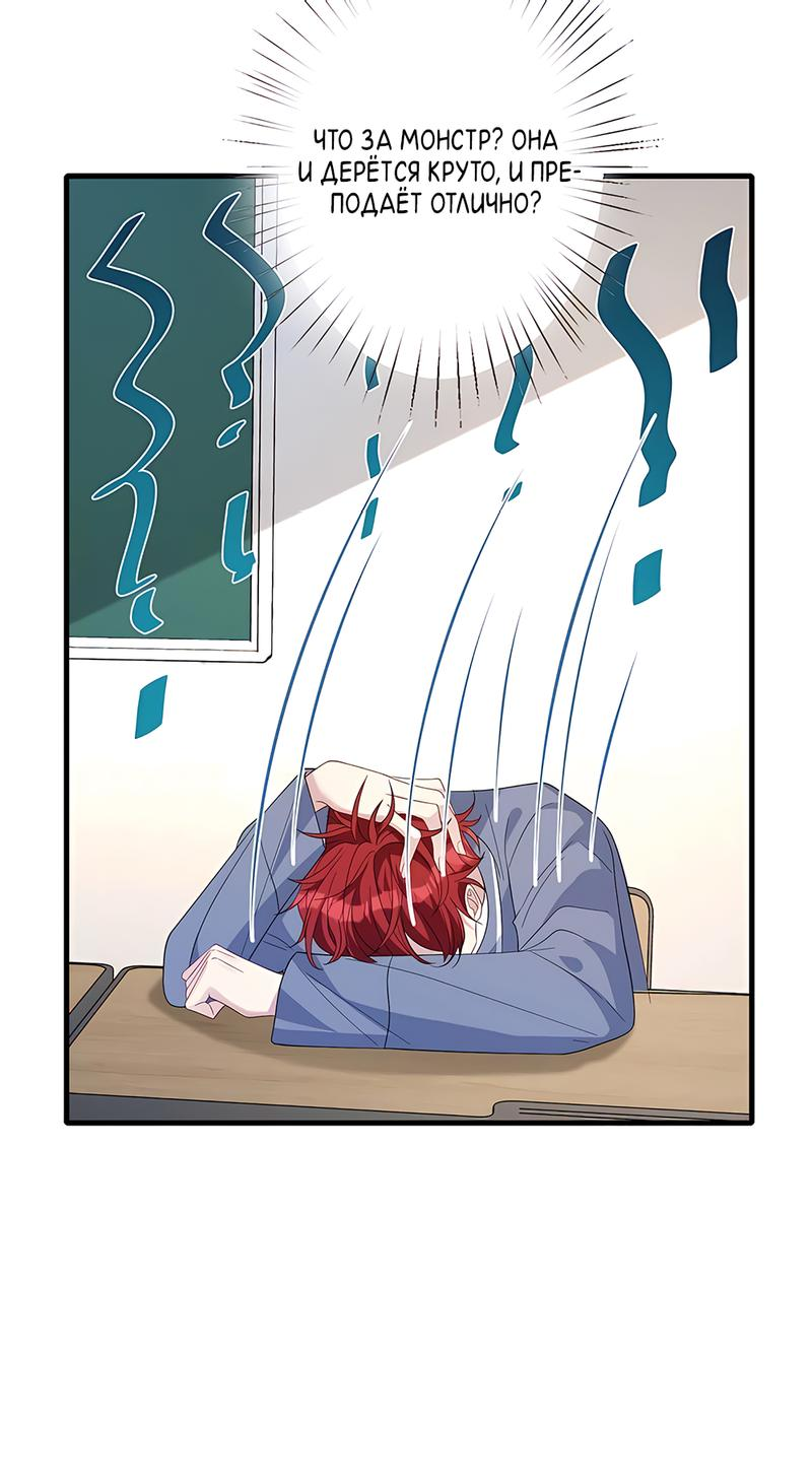 Манга Эта истинная дочь — всемогущий босс - Глава 27 Страница 14