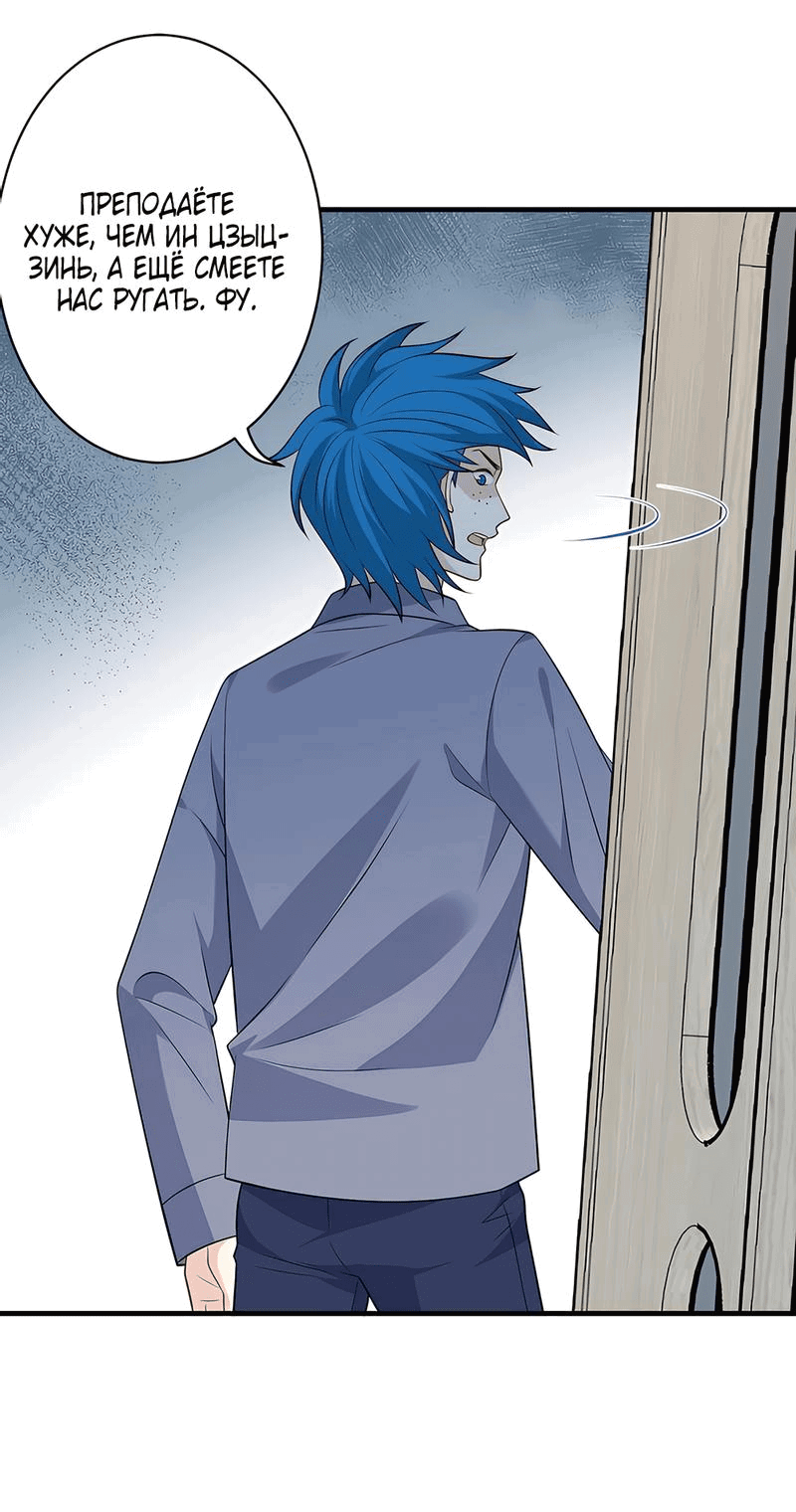 Манга Эта истинная дочь — всемогущий босс - Глава 27 Страница 21