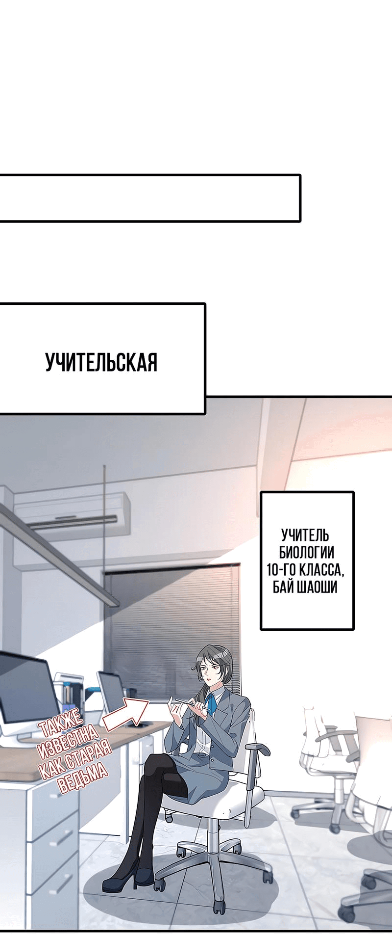 Манга Эта истинная дочь — всемогущий босс - Глава 27 Страница 15