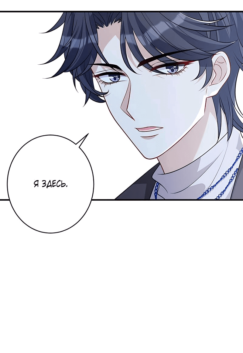Манга Эта истинная дочь — всемогущий босс - Глава 27 Страница 34