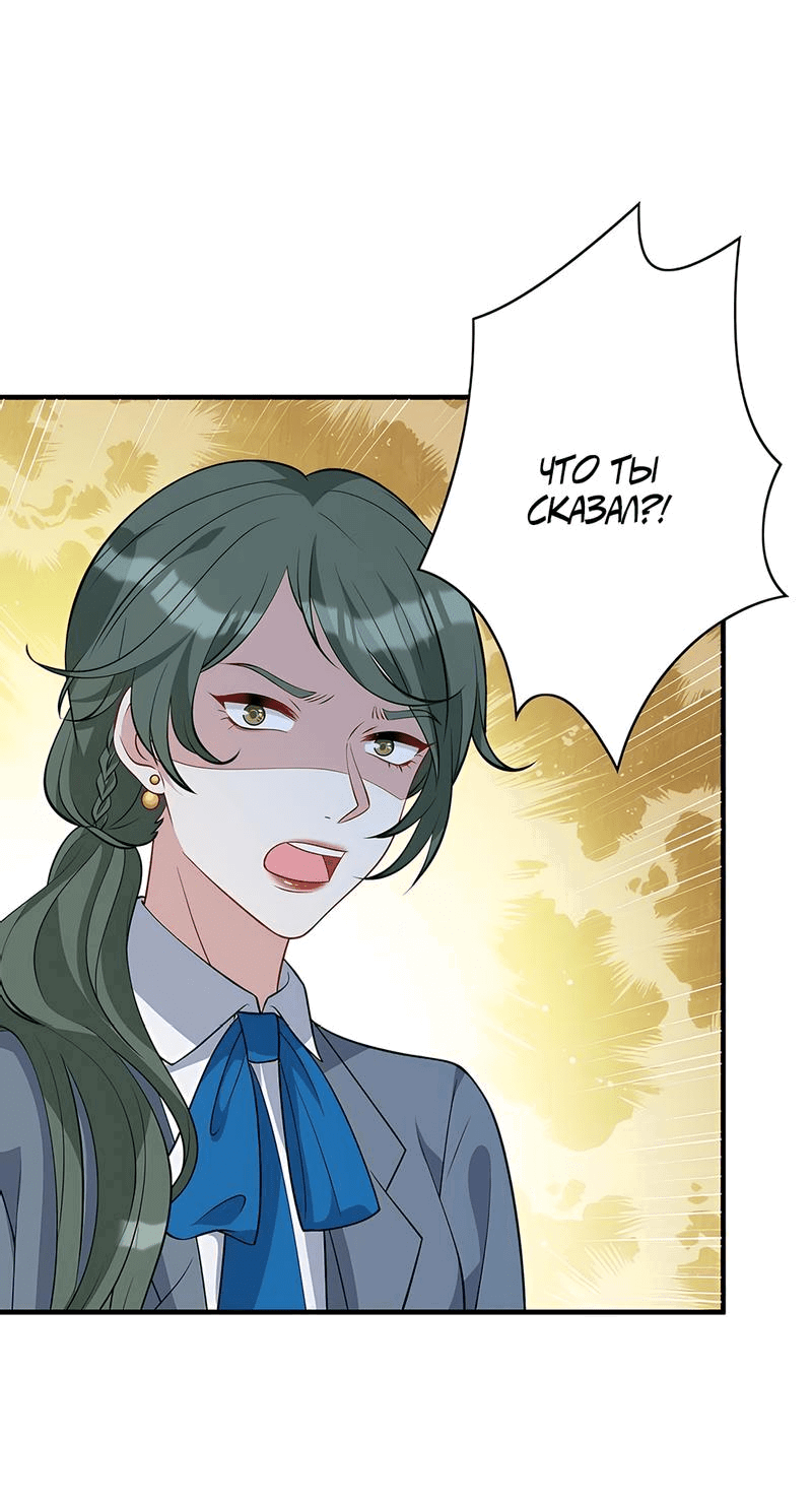 Манга Эта истинная дочь — всемогущий босс - Глава 27 Страница 18