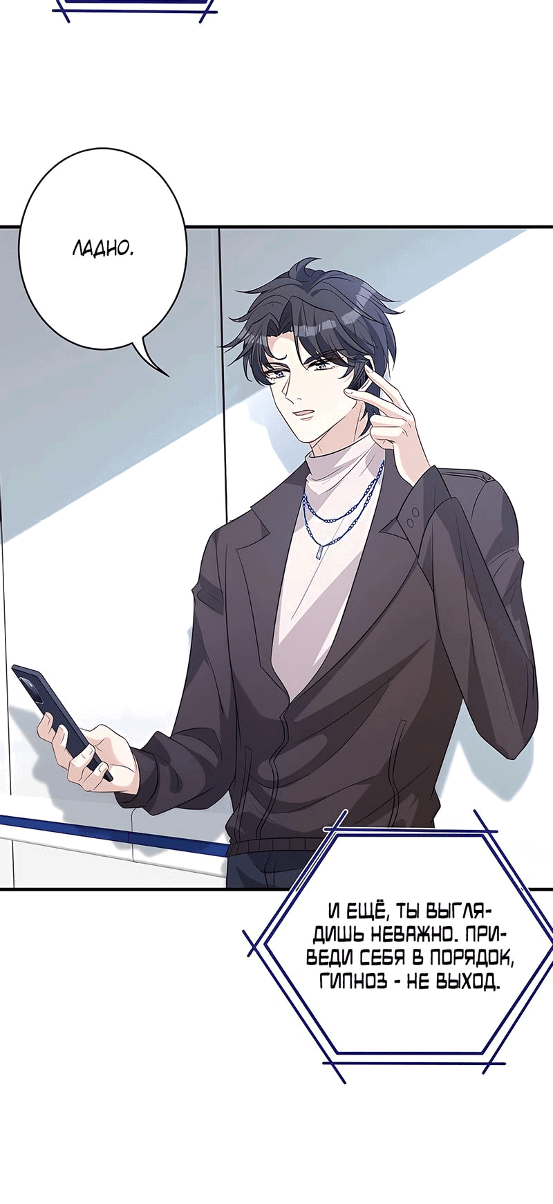 Манга Эта истинная дочь — всемогущий босс - Глава 27 Страница 31