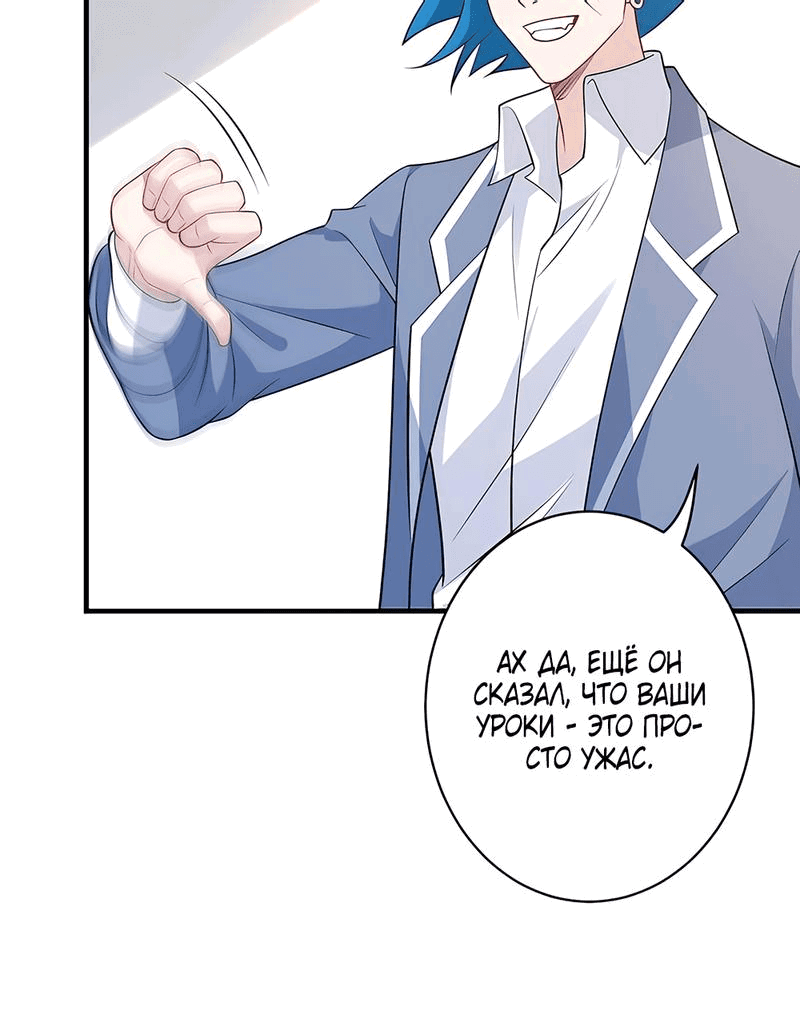 Манга Эта истинная дочь — всемогущий босс - Глава 27 Страница 20