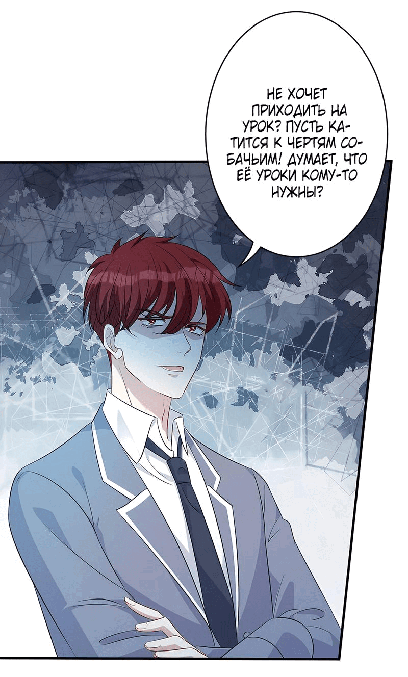 Манга Эта истинная дочь — всемогущий босс - Глава 27 Страница 3