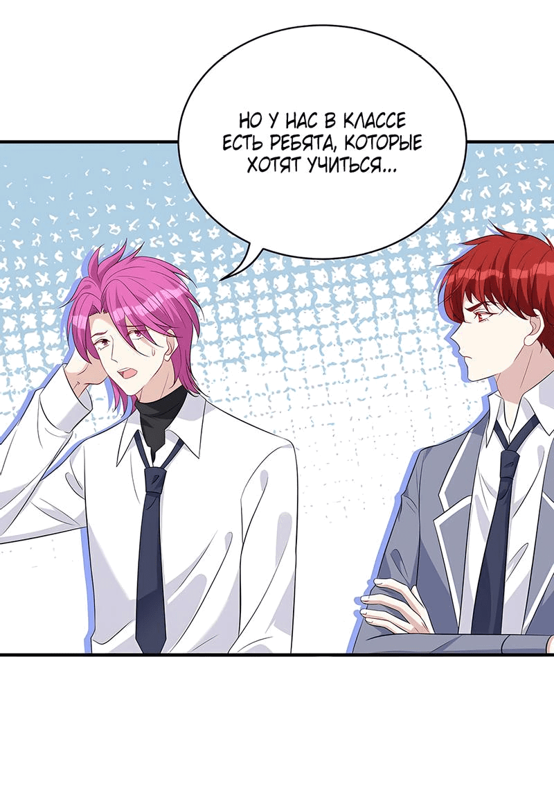 Манга Эта истинная дочь — всемогущий босс - Глава 27 Страница 4