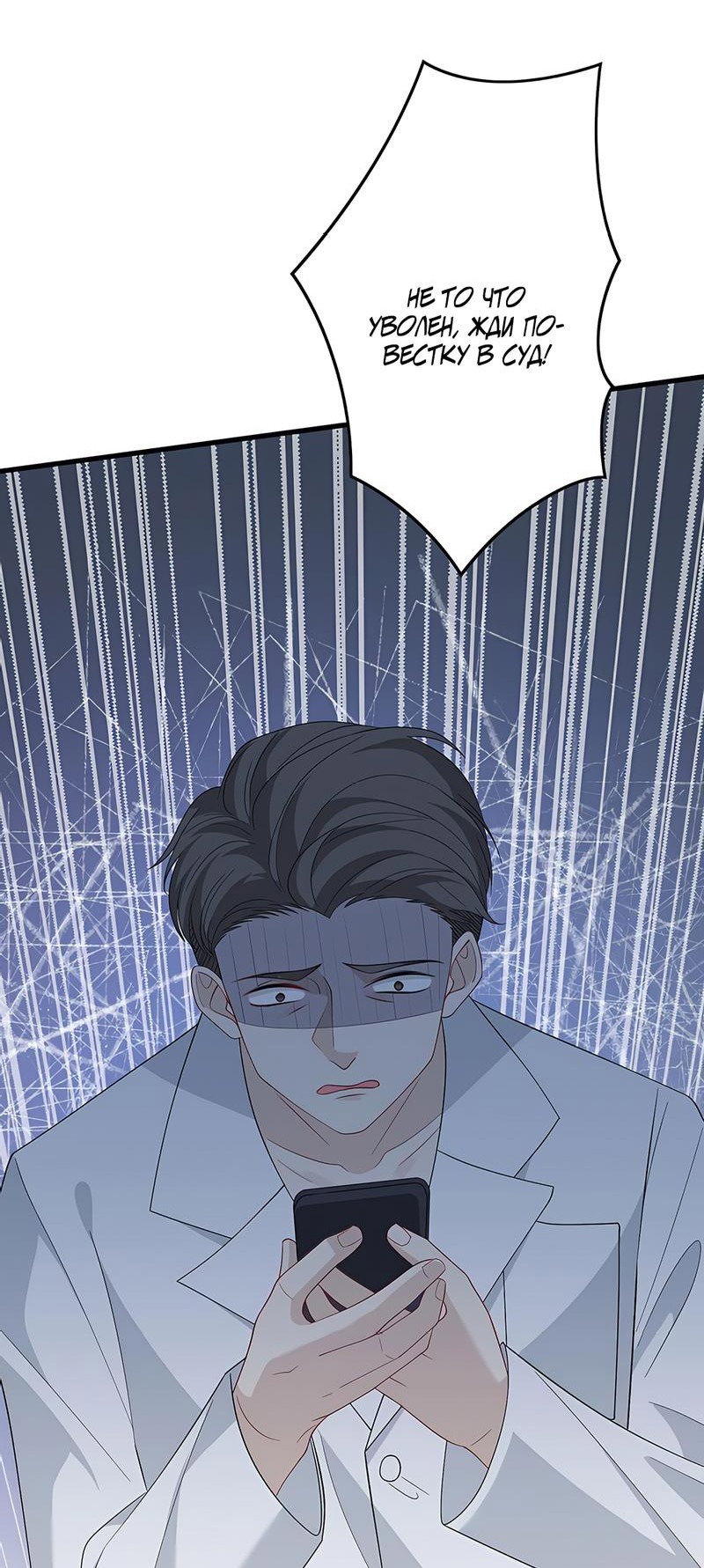 Манга Эта истинная дочь — всемогущий босс - Глава 26 Страница 28