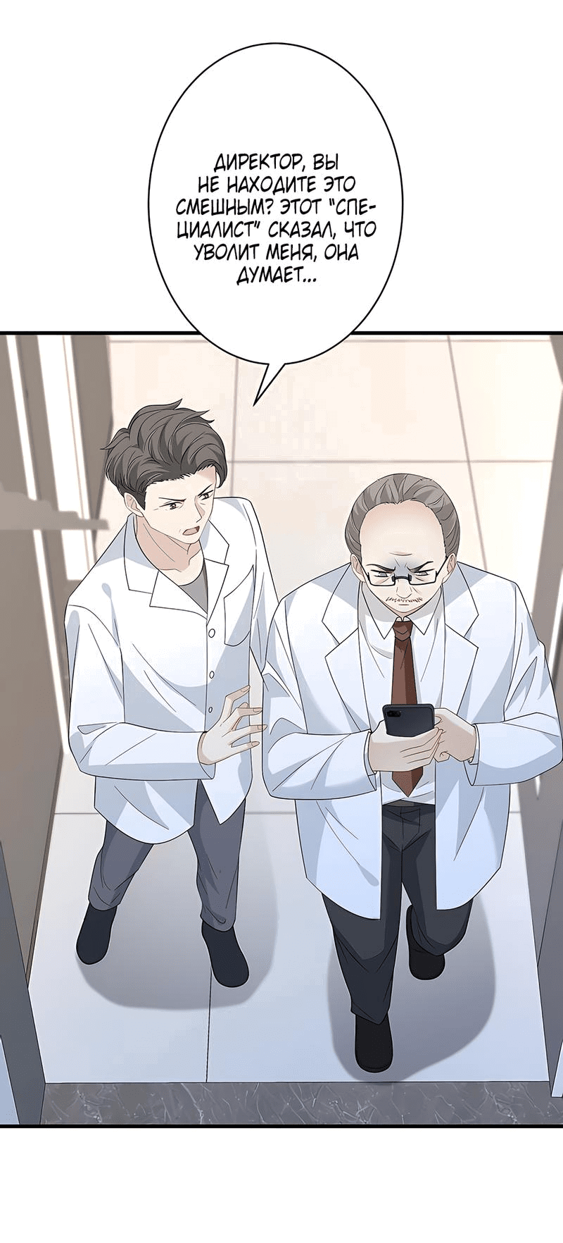 Манга Эта истинная дочь — всемогущий босс - Глава 26 Страница 26