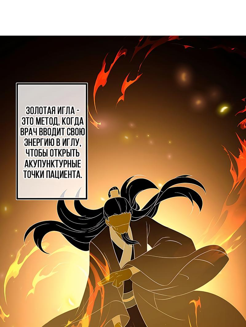 Манга Эта истинная дочь — всемогущий босс - Глава 26 Страница 6