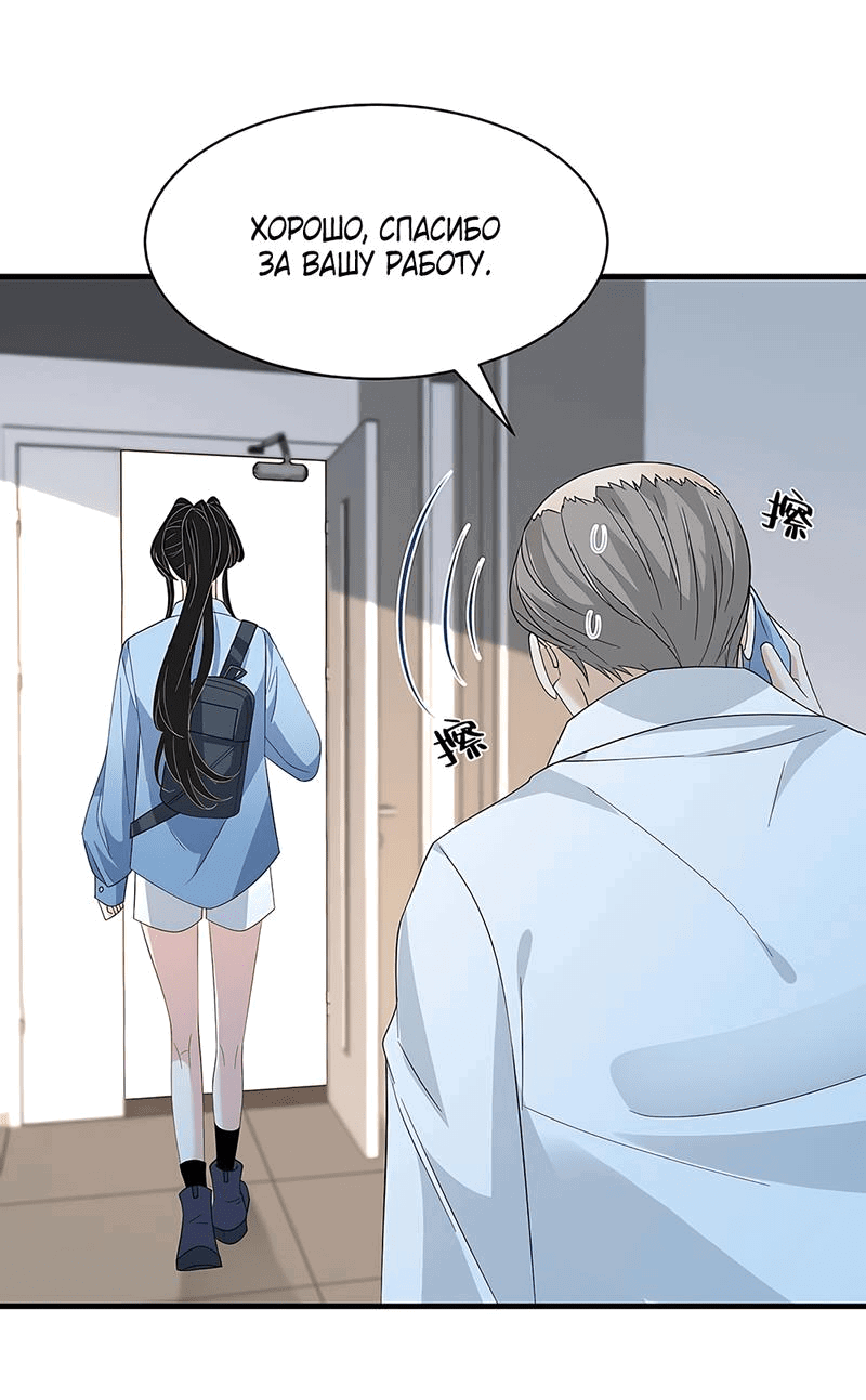 Манга Эта истинная дочь — всемогущий босс - Глава 26 Страница 24