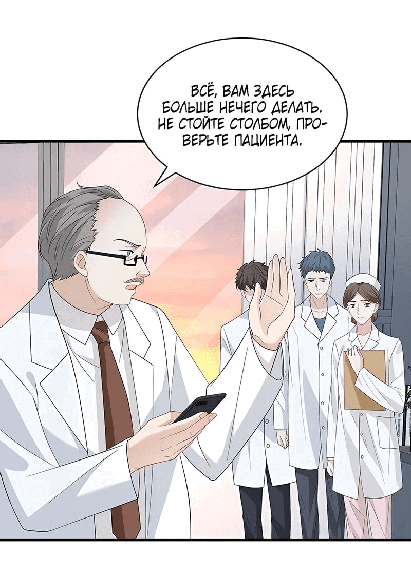 Манга Эта истинная дочь — всемогущий босс - Глава 26 Страница 25