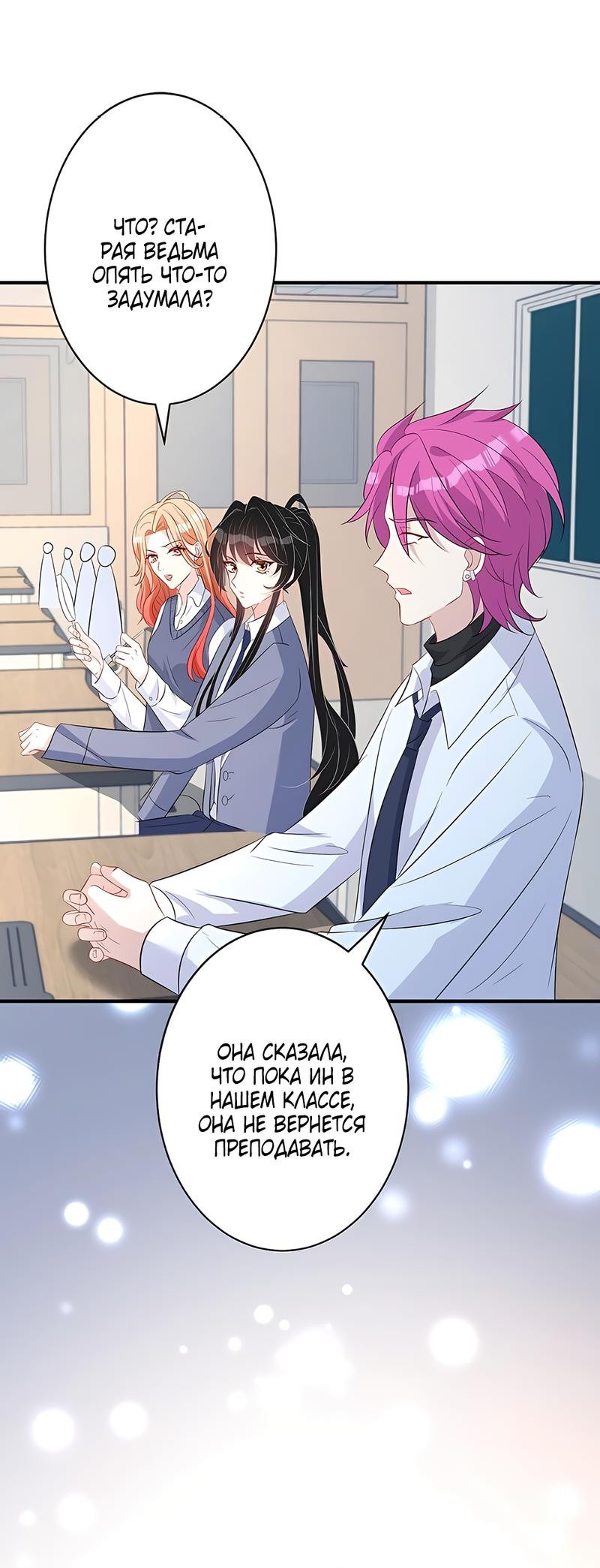 Манга Эта истинная дочь — всемогущий босс - Глава 26 Страница 33