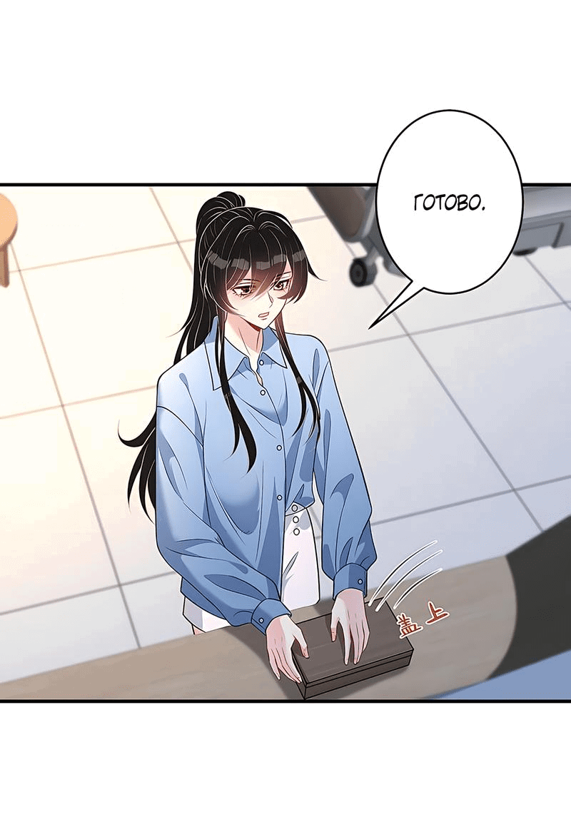 Манга Эта истинная дочь — всемогущий босс - Глава 26 Страница 15