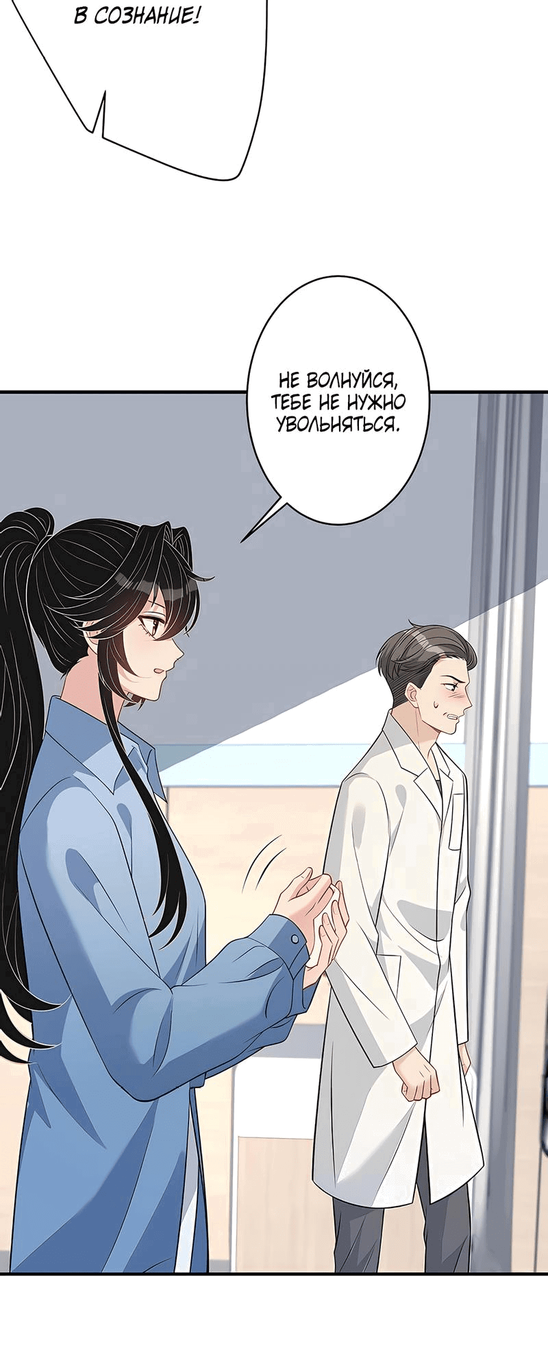 Манга Эта истинная дочь — всемогущий босс - Глава 26 Страница 18