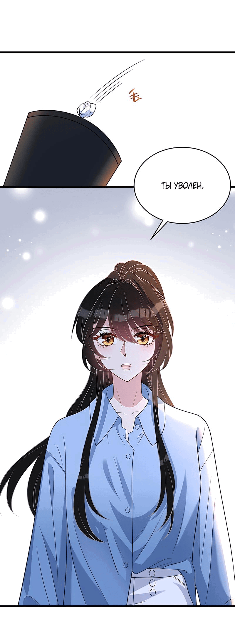 Манга Эта истинная дочь — всемогущий босс - Глава 26 Страница 20