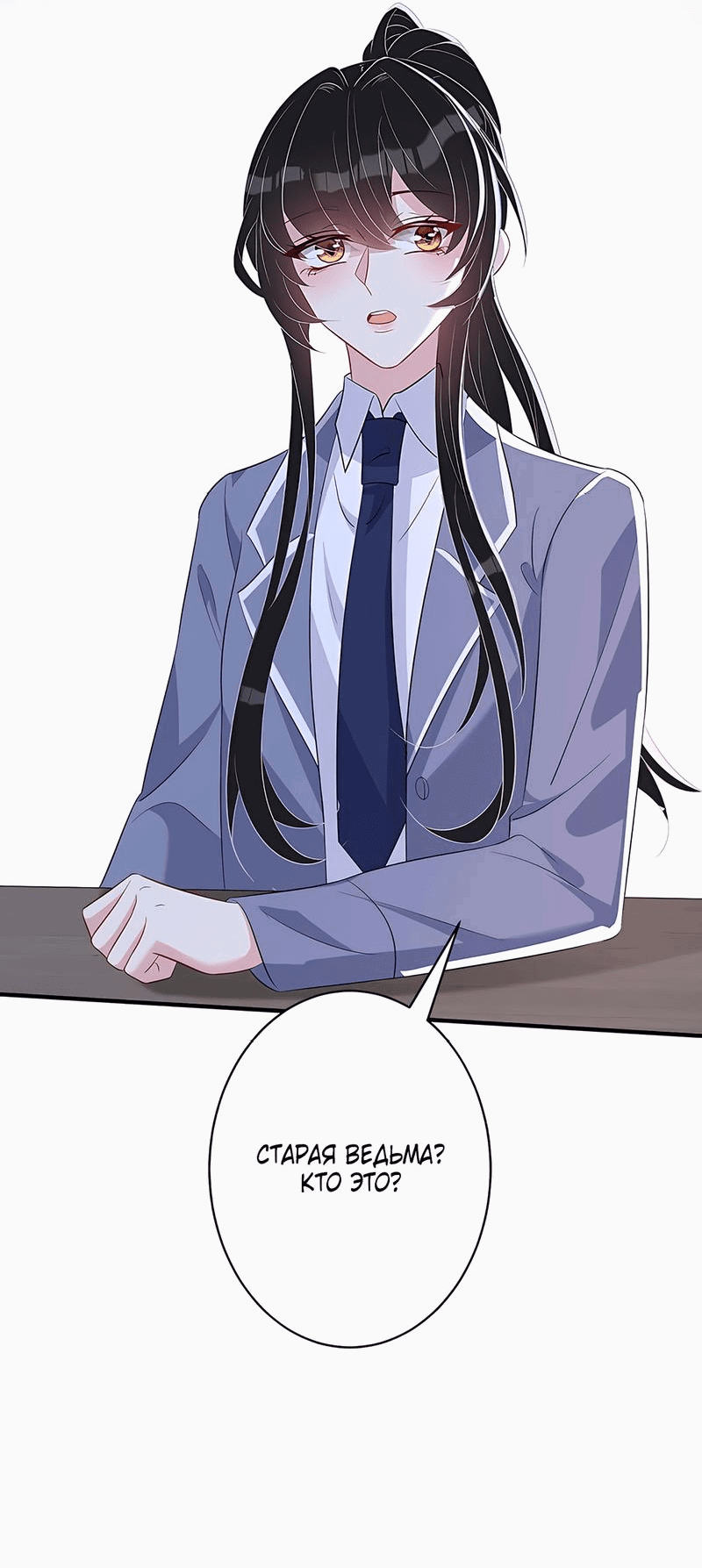 Манга Эта истинная дочь — всемогущий босс - Глава 26 Страница 34