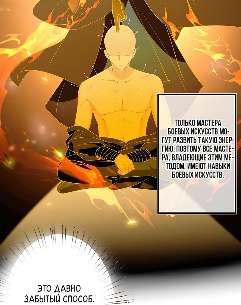 Манга Эта истинная дочь — всемогущий босс - Глава 26 Страница 7