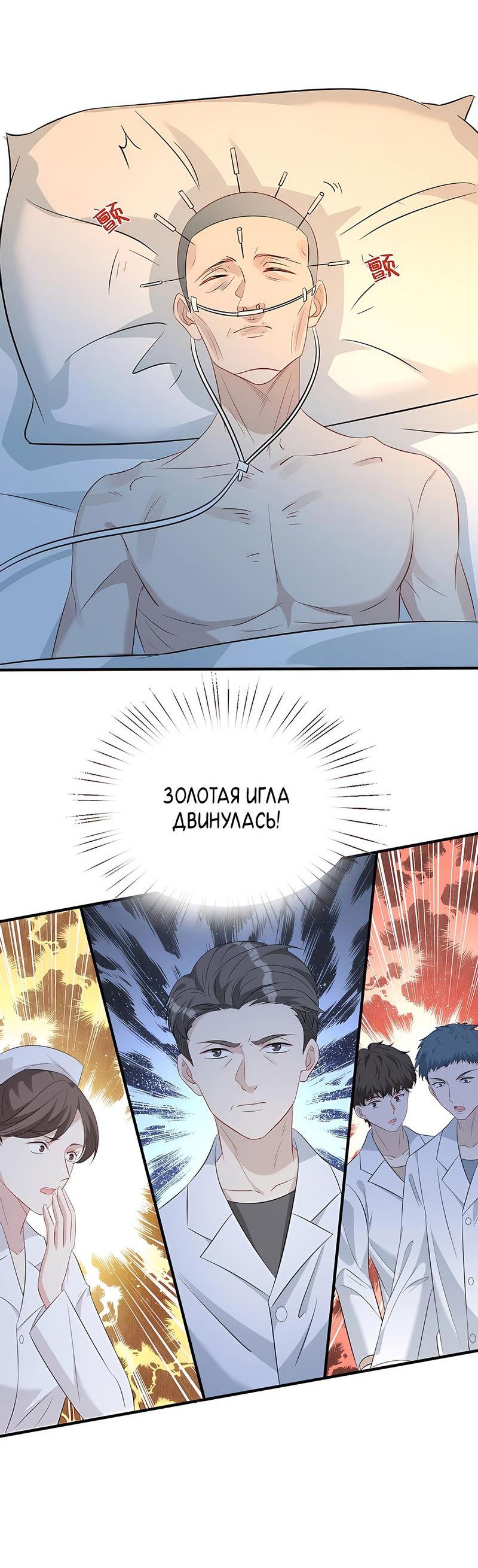 Манга Эта истинная дочь — всемогущий босс - Глава 26 Страница 13