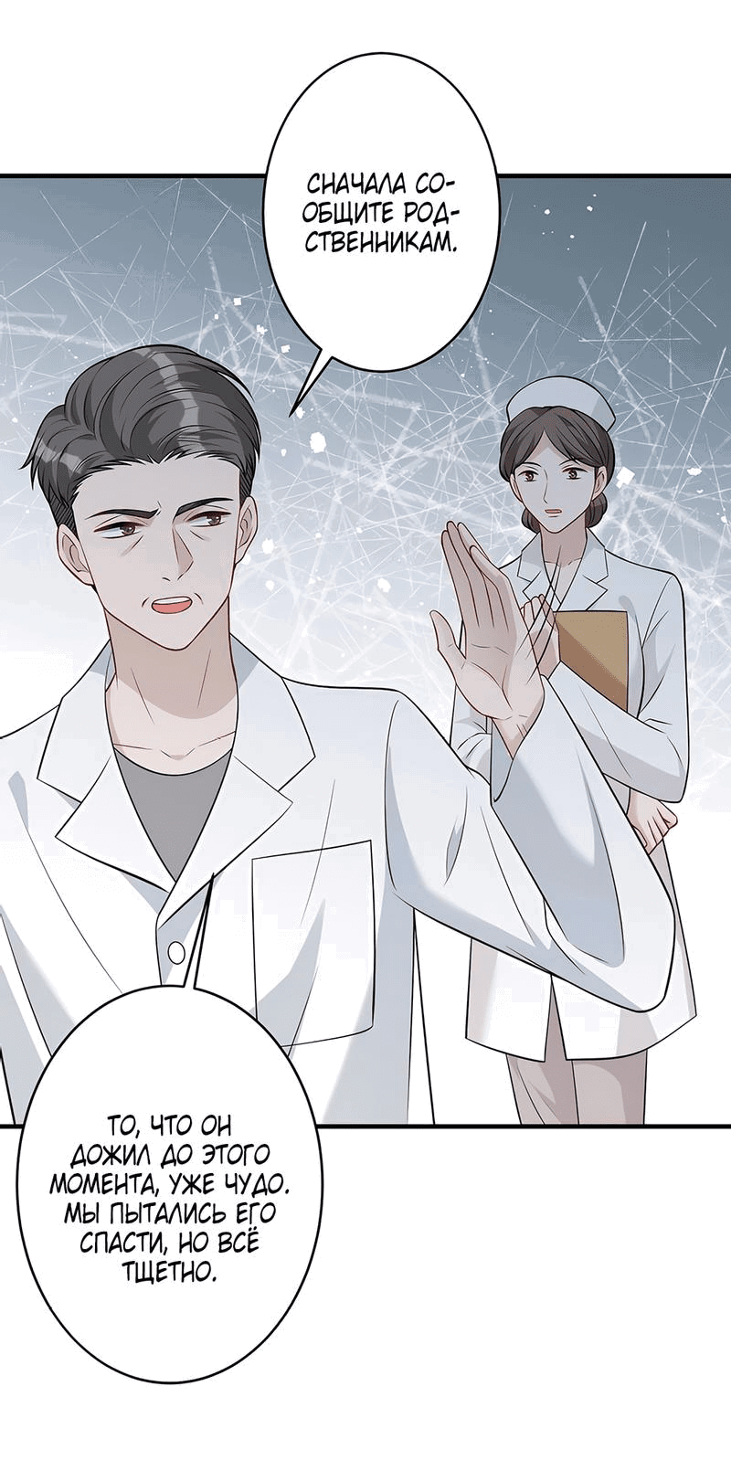 Манга Эта истинная дочь — всемогущий босс - Глава 26 Страница 2