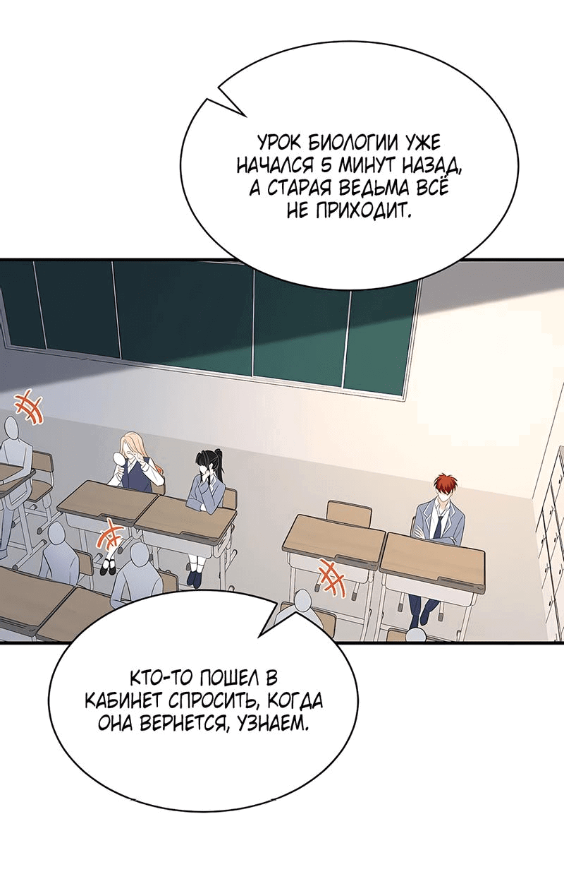 Манга Эта истинная дочь — всемогущий босс - Глава 26 Страница 31