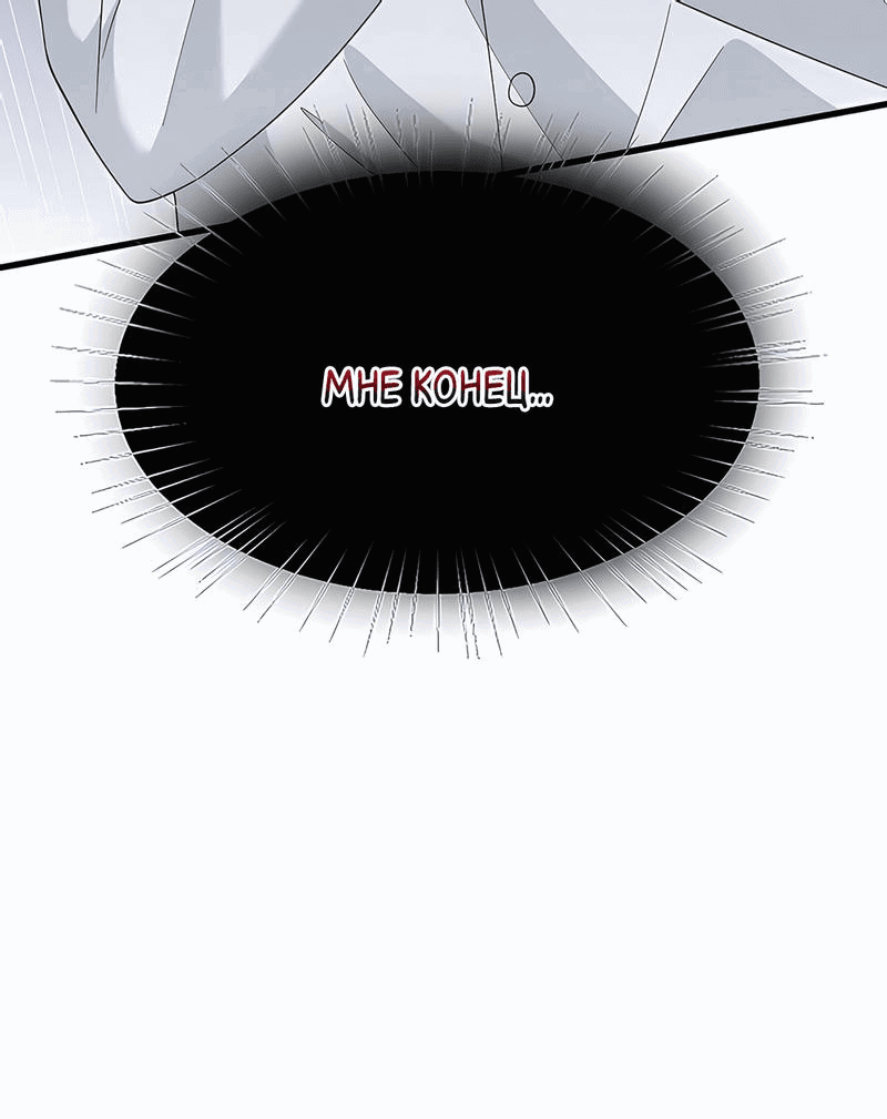 Манга Эта истинная дочь — всемогущий босс - Глава 26 Страница 29