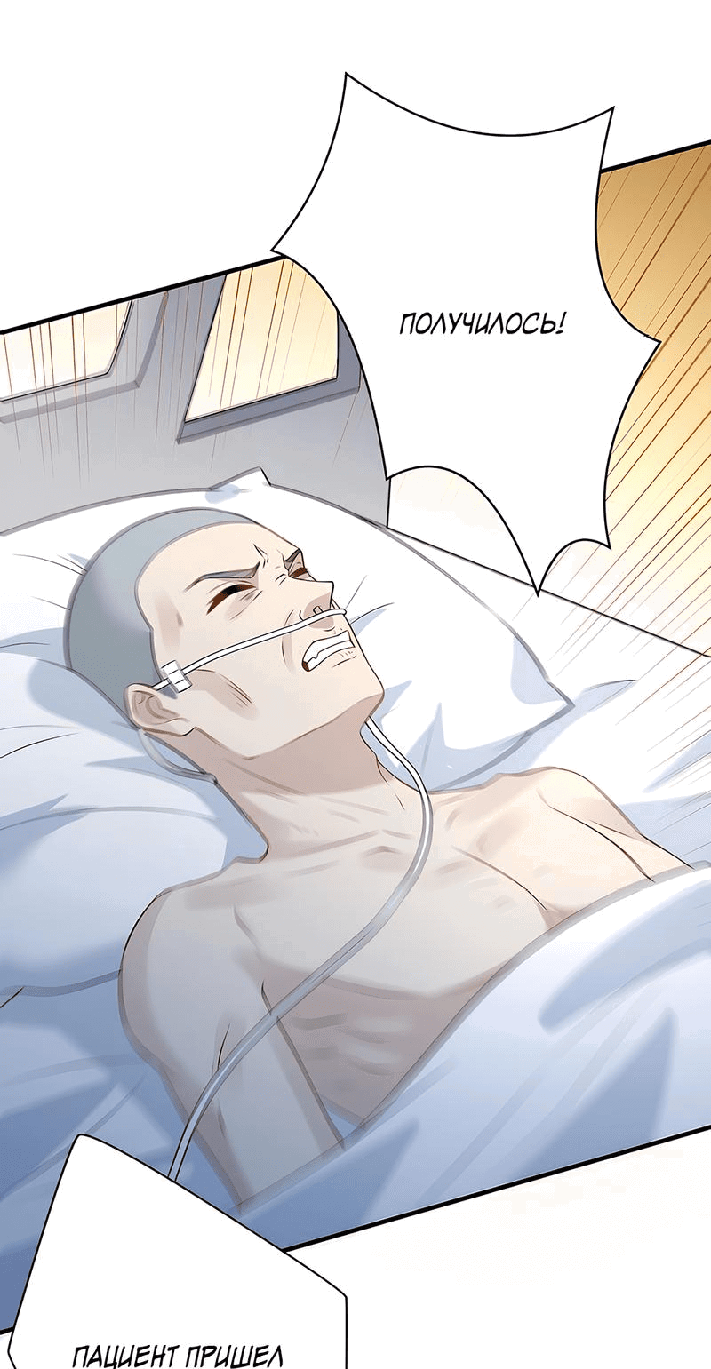 Манга Эта истинная дочь — всемогущий босс - Глава 26 Страница 17