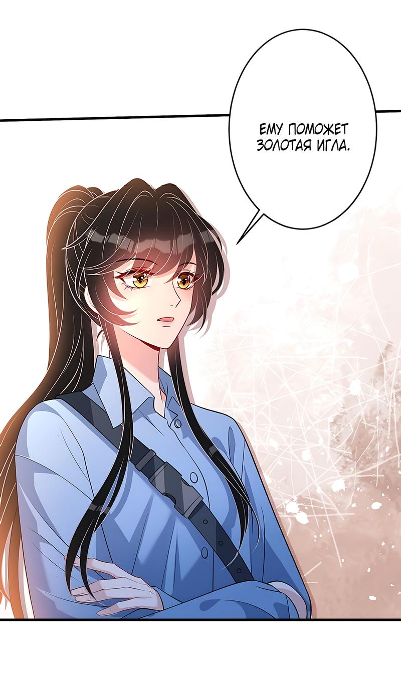 Манга Эта истинная дочь — всемогущий босс - Глава 26 Страница 5