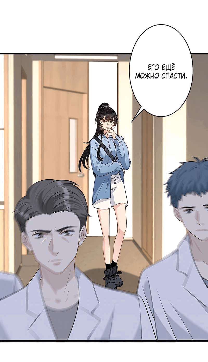 Манга Эта истинная дочь — всемогущий босс - Глава 26 Страница 3