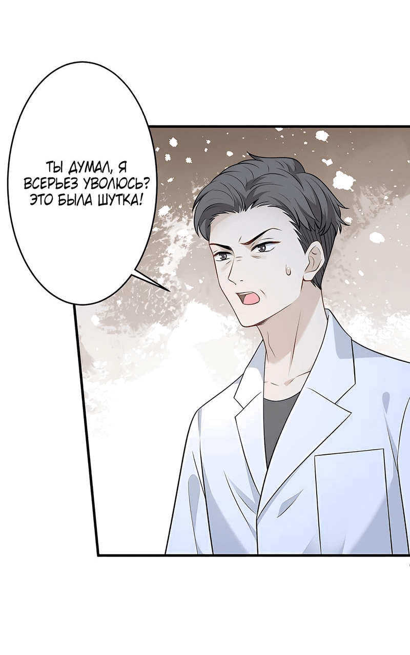 Манга Эта истинная дочь — всемогущий босс - Глава 26 Страница 19