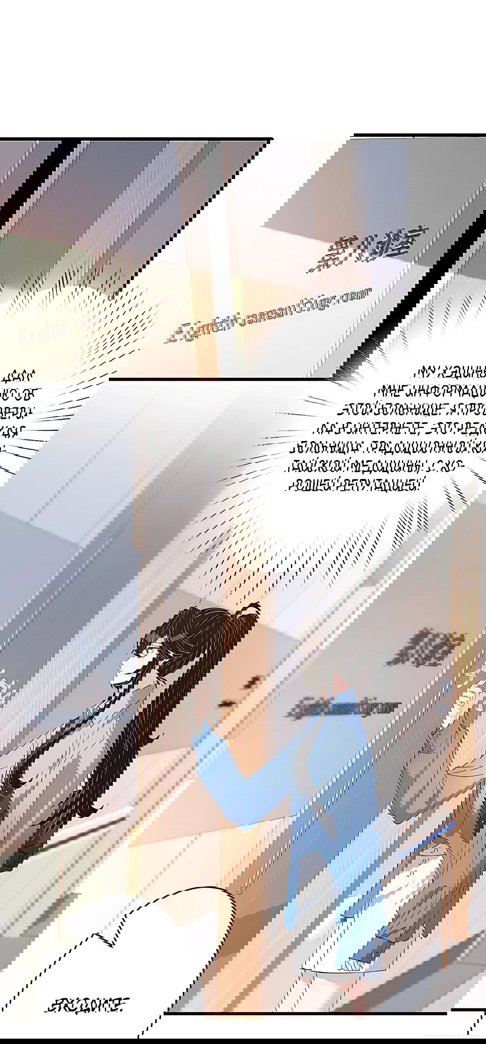 Манга Эта истинная дочь — всемогущий босс - Глава 25 Страница 35